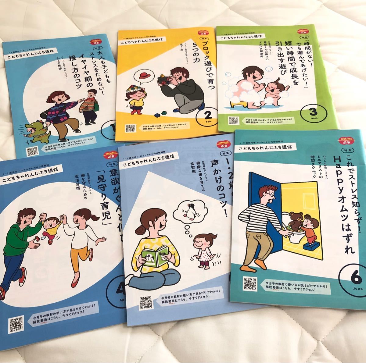 こどもちゃれんじぷち通信 ぽけっと通信 おうちのかた向け情報誌 15冊セット|PayPayフリマ こどもちゃれんじ 情報誌