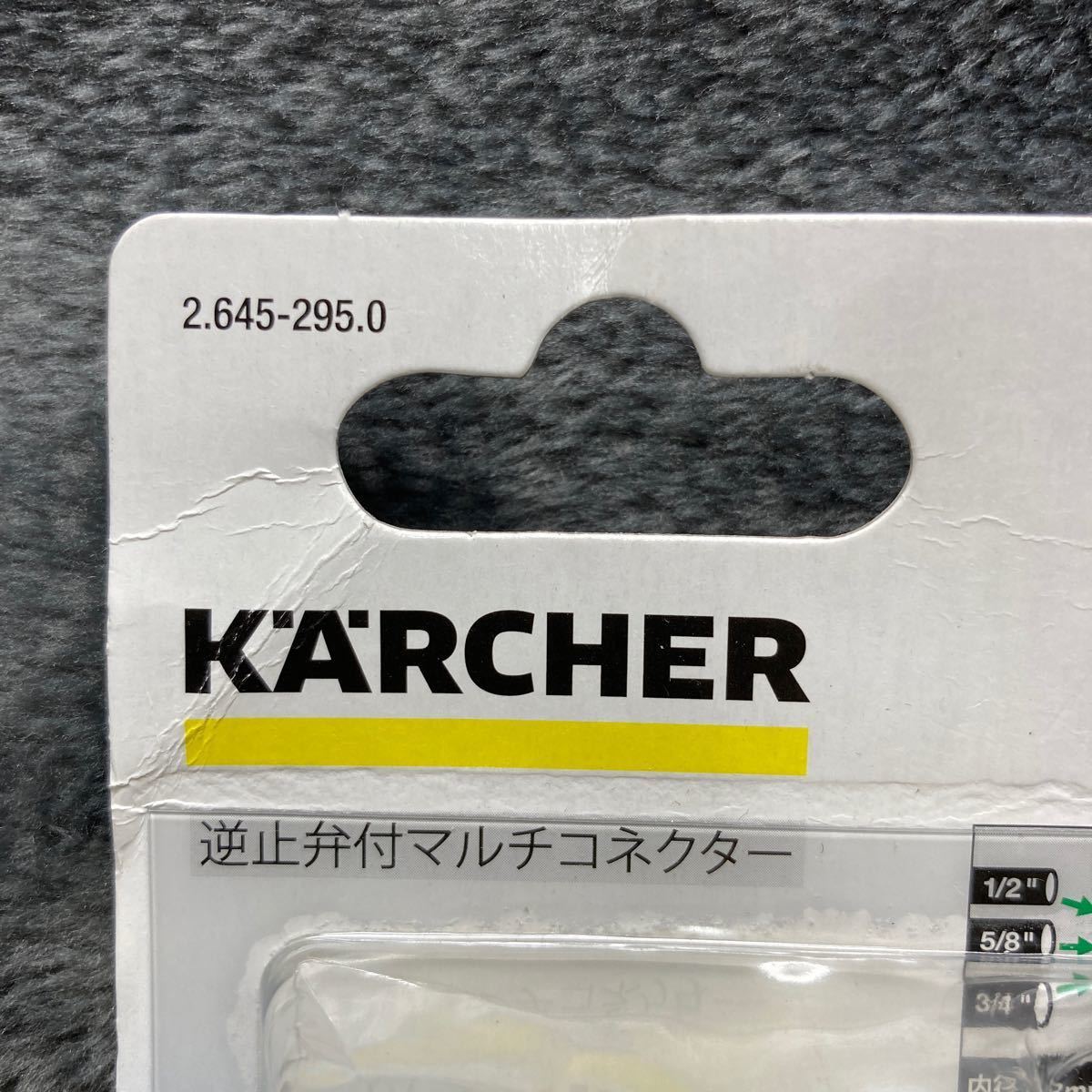 ケルヒャー(KARCHER) 逆止弁付マルチコネクター 26452950 2個｜PayPayフリマ
