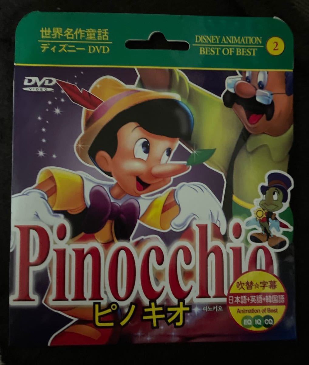 ディズニーいろいろDVD  9点