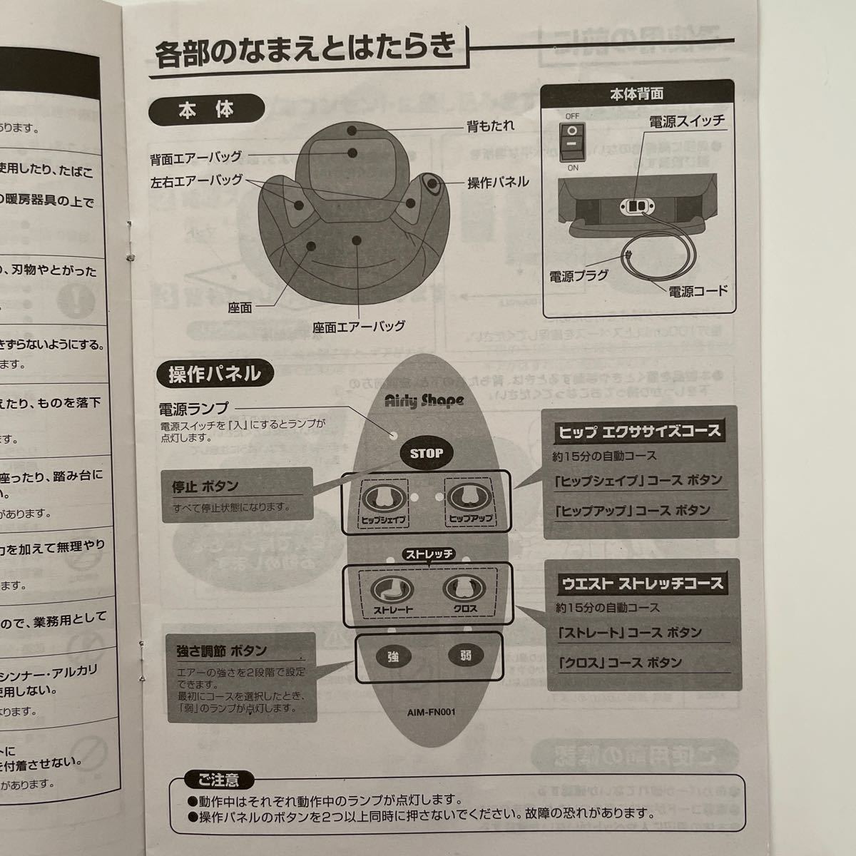 エアリーシェイプ ツカモトエイム　1台