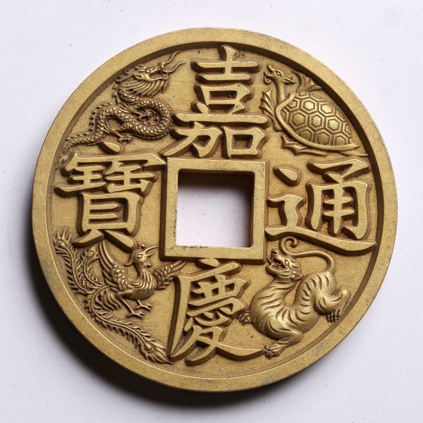 中国古銭 硬貨【嘉慶通寶 大清鎮庫 樣錢】骨品 銅貨 銅銭 | incalake.com