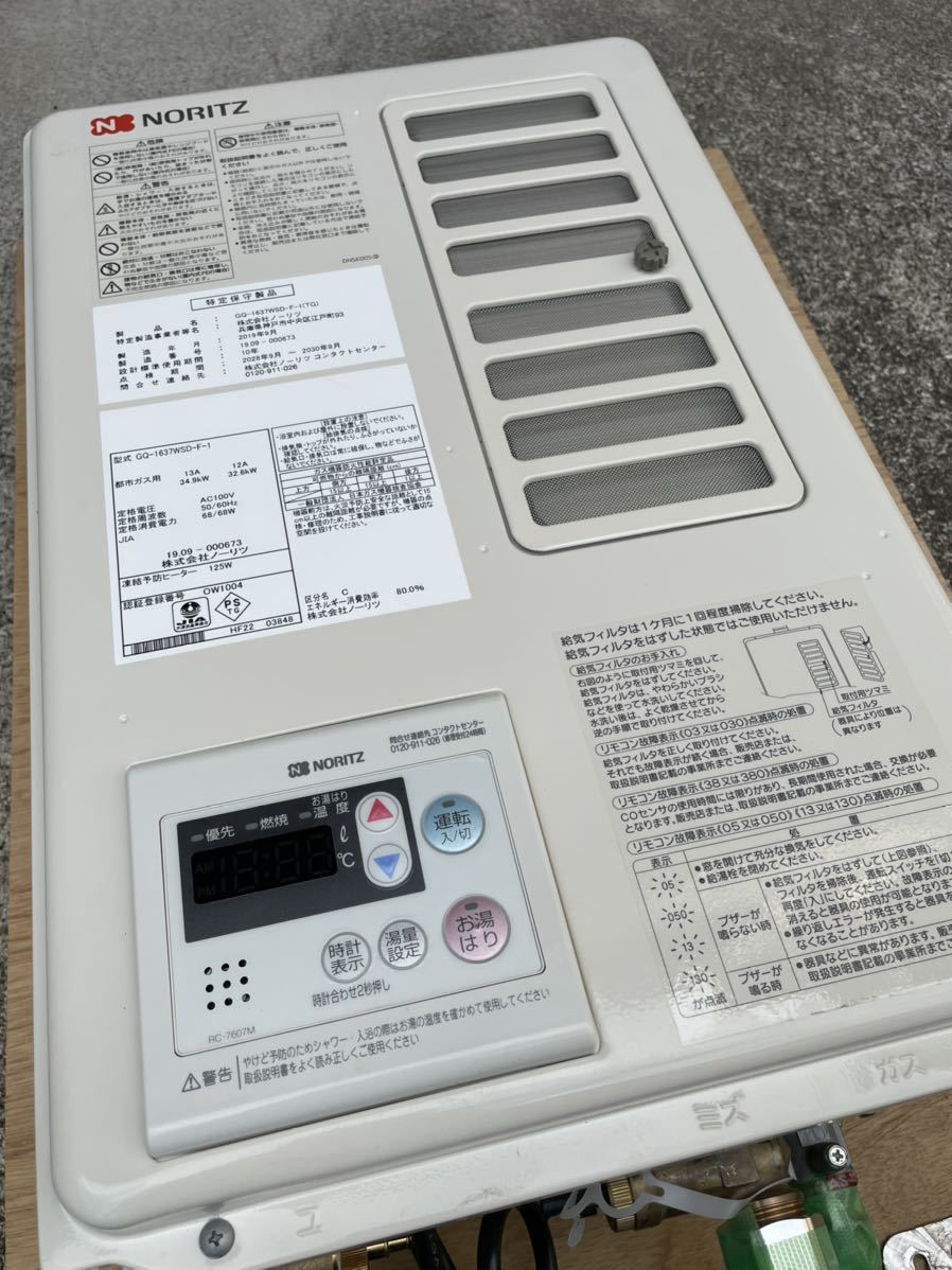 80/20クロス GQ-1637WSD-F都市ガス用 - その他
