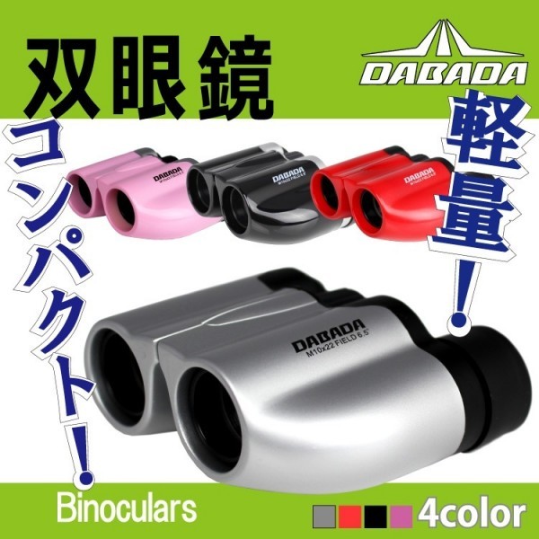  binoculars 10 times light weight compact opera glasses sport . war Live concert outdoor mountain climbing [RCP][ silver ]