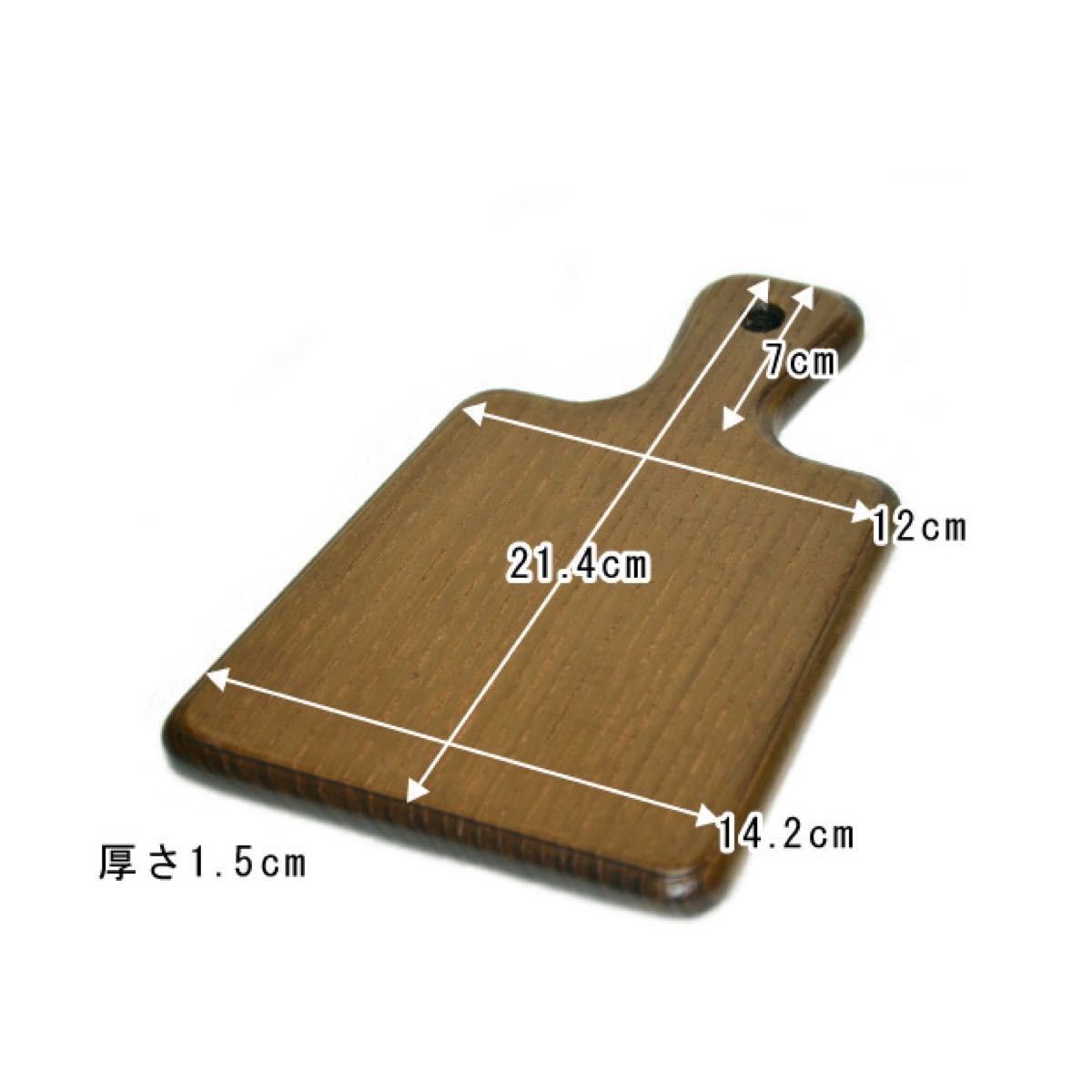 【No.13】けやき カッティングボード まな板 カッティング ボード 木製 ハンドメイド 欅 ケヤキ