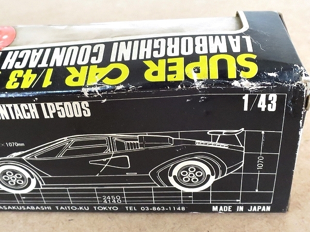 サクラのスーパーカー 1・43 ★ ランボルギーニカウンタック LP500S NO.5 日本製 ダイキャスト ミニカー 未使用 昭和 1970年代_画像5