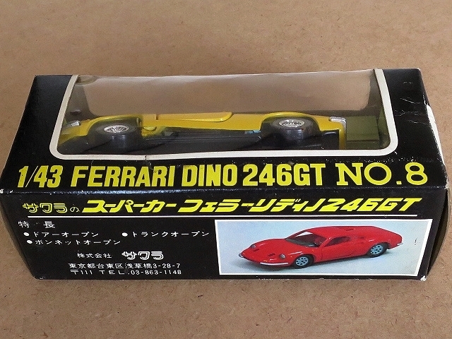 サクラのスーパーカー 1・43 ☆ フェラーリ ディノ 246GT NO.8 日本製