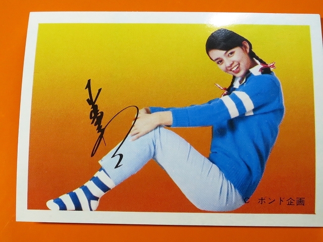 アイドル カード★岡田奈々_青_cs（1970年代_小型プロマイド_昭和レトロ・駄菓子屋・サイン・山勝）_画像2