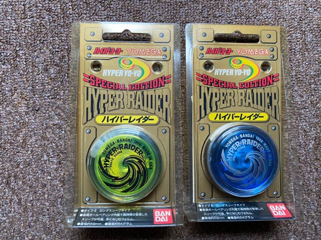 新品 YOMEGA ハイパーヨーヨー ハイパーレイダー2個 ヨメガ_画像1