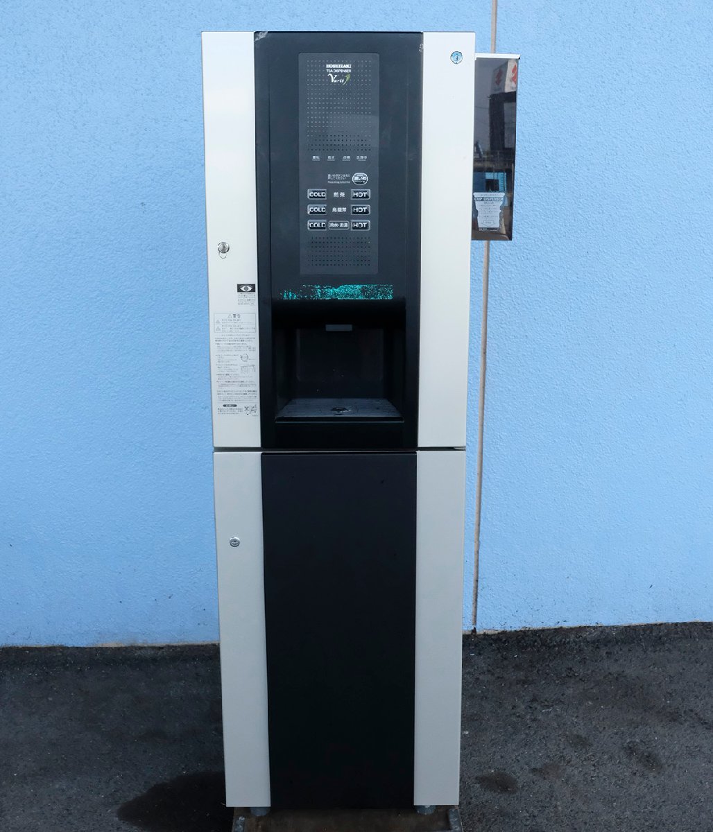 ティーディスペンサー オートリ製 給茶機 - その他 ティーディスペンサー オートリ製 給茶機 - その他