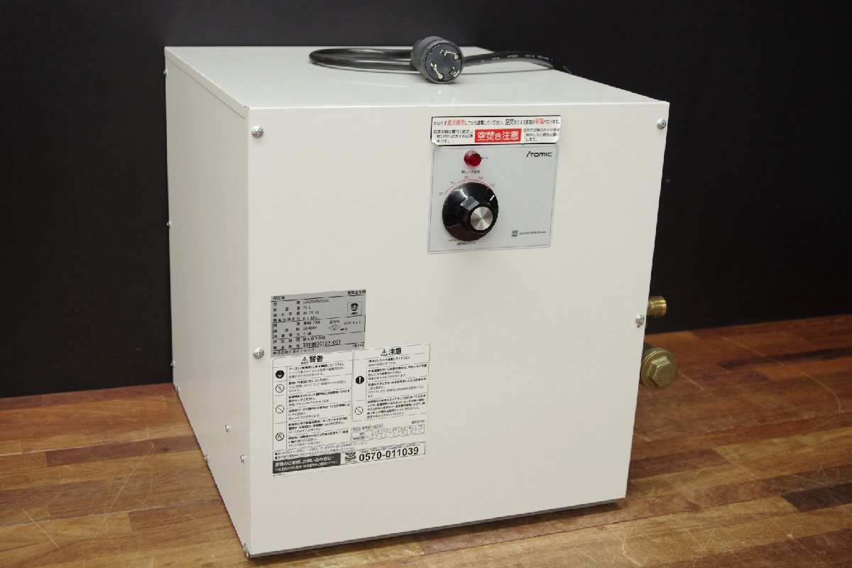 日本イトミック 小型電気温水器 ESN25ARN220C0 単相200V 2.0kW 25L 