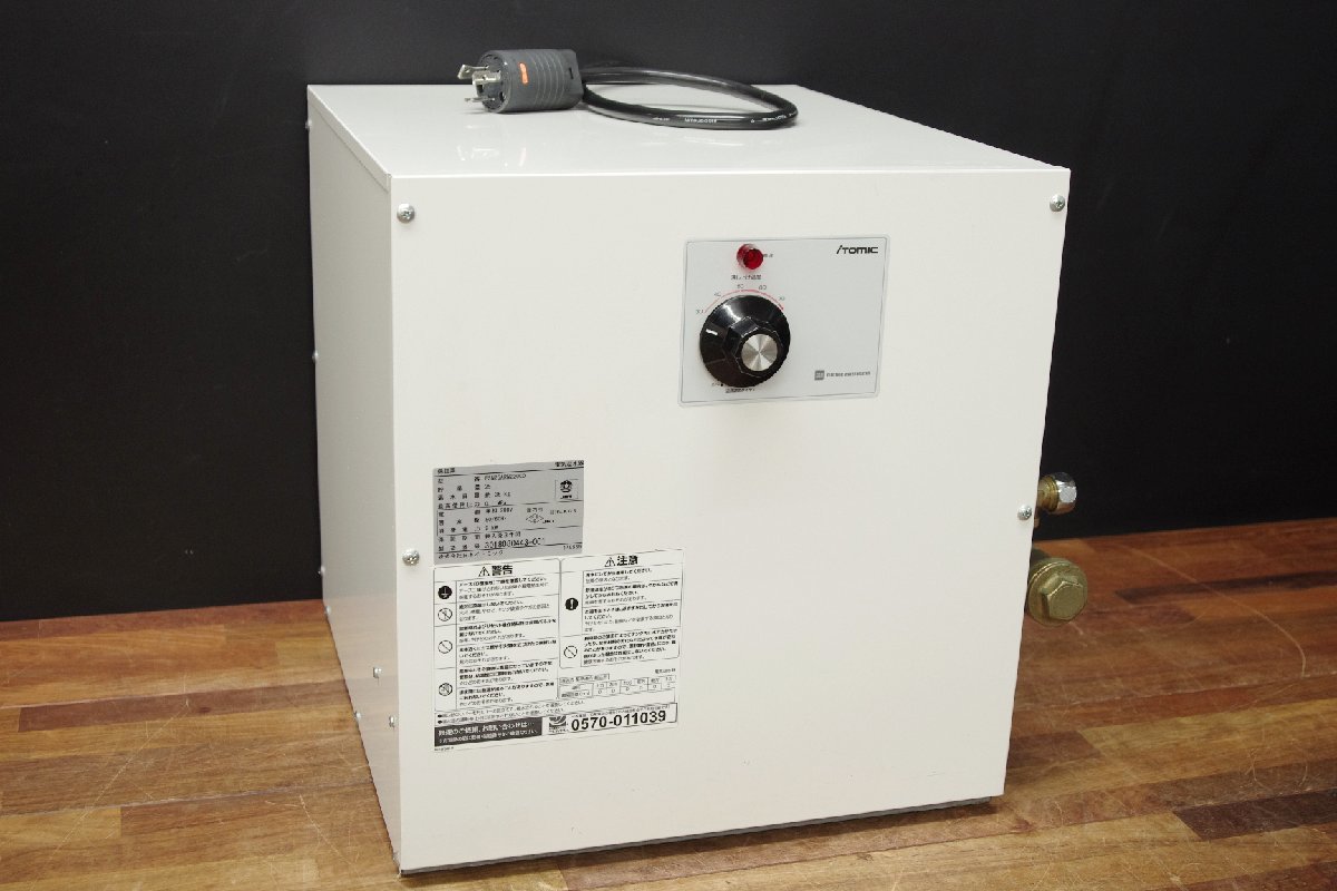 日本イトミック 小型電気温水器 ESN25ARN220C0 単相200V 2.0kW 25L 屋内 床置型 給湯室 洗面所 厨房 リフォーム リノベ 中古 2018年製 A_画像1