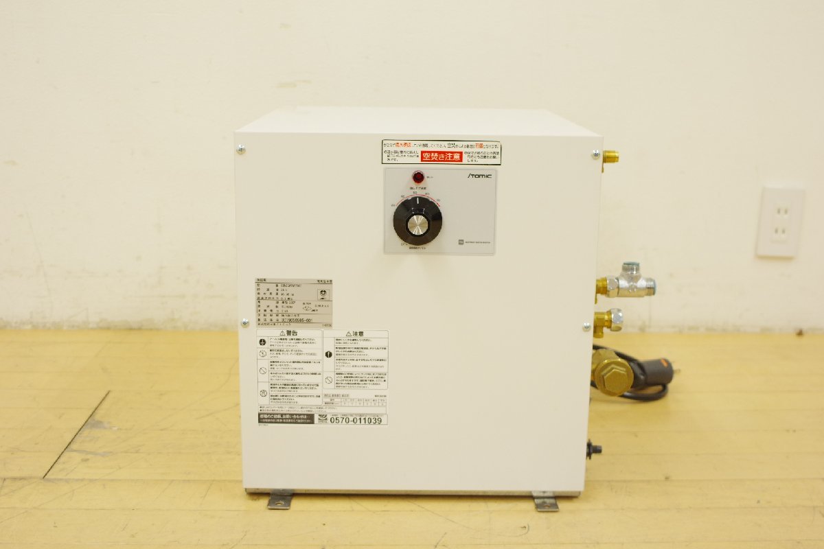 日本イトミック 小型電気温水器 ESN25ARN220C0 単相200V 2.0kW 25L 屋内 床置型 給湯室 洗面所 厨房 リフォーム リノベ 中古 2018年製 B_画像1