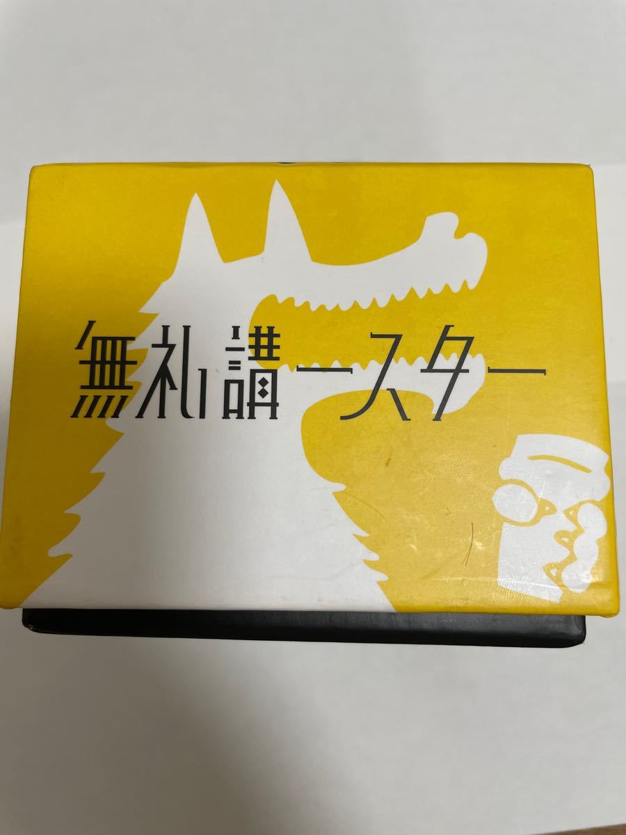よなよなエール 無礼講ースター 初版 激レア