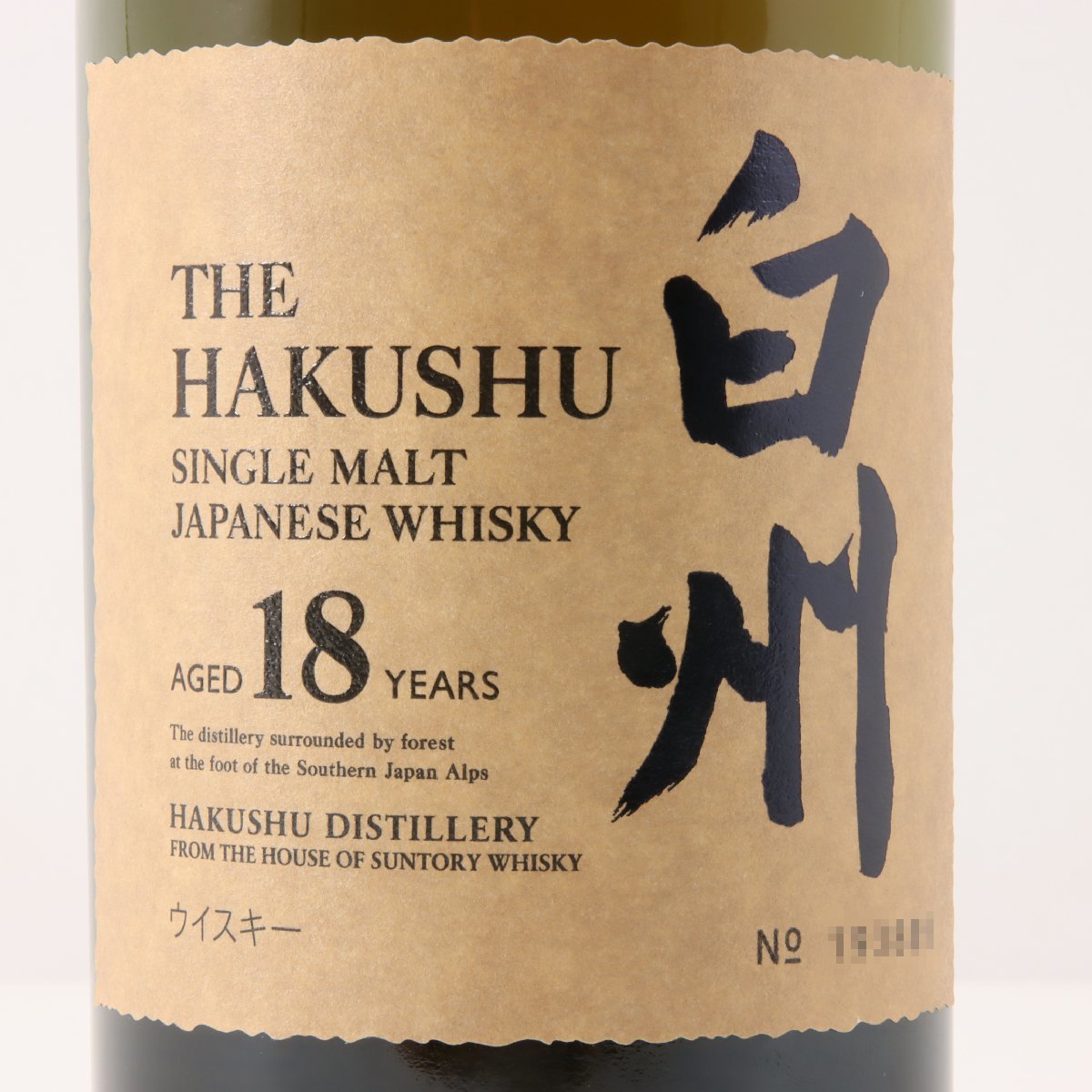 東京都限定発送 サントリー 白州 18年 シングルモルト 700ml 箱あり 43