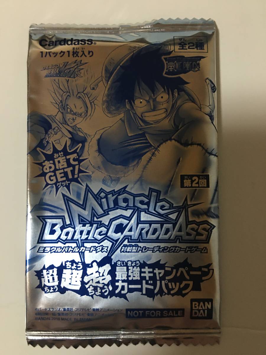 Yahoo!オークション - 【非売品 未開封】ミラクルバトル Yahoo!オークション - 【非売品 未開封】ミラクルバトル