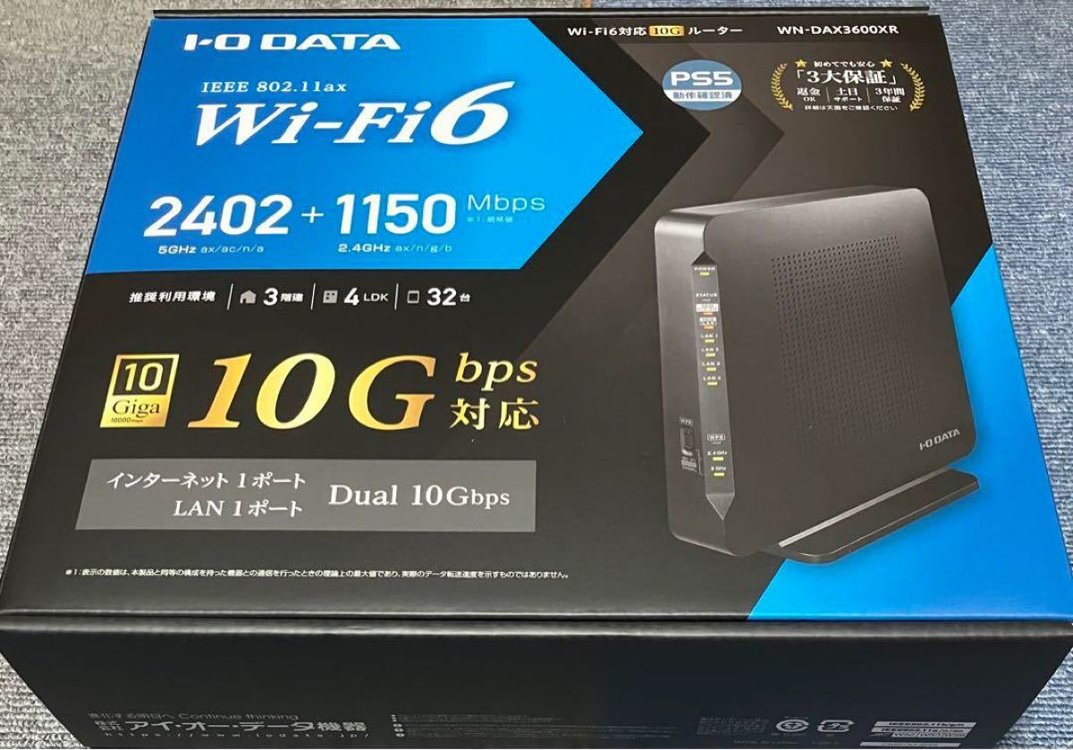 IOデータ 10G対応 Wi−Fi6対応ルーター WN-DAX3600XR