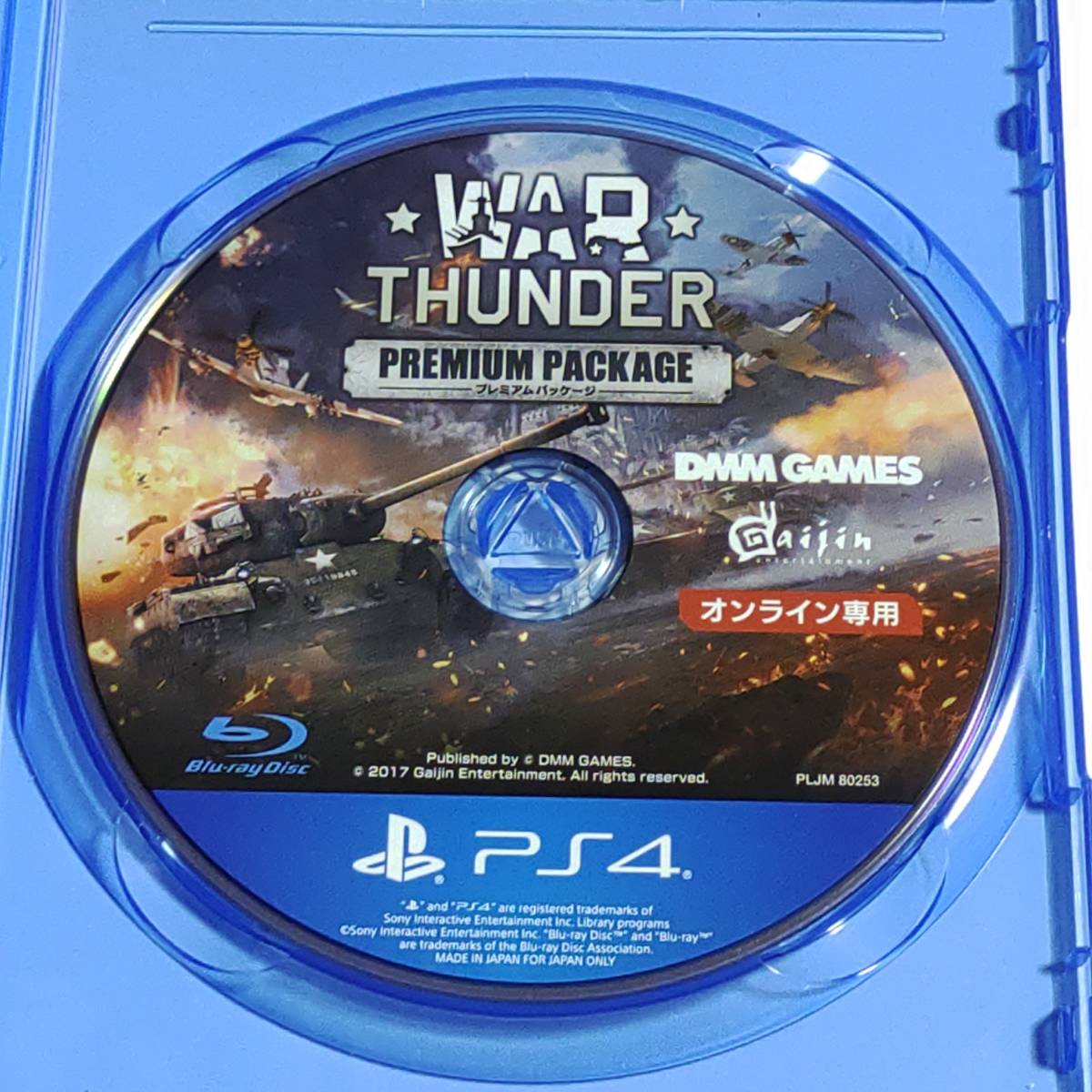 War Thunder プレミアムパッケージ【PS4】中古品★DLC未使用★ウォーサンダー