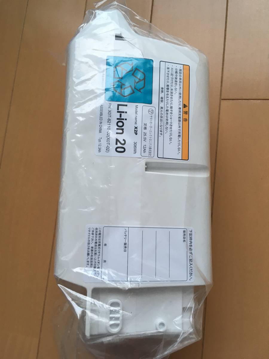 在庫処分特価 X2R 新品未使用!- 電動自転車YAMAHA専用バッテリー 大