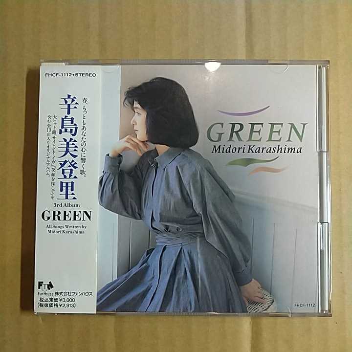 辛島美登里「Green」邦オリジナルCD 1991年 帯付き 3rd Album の画像1