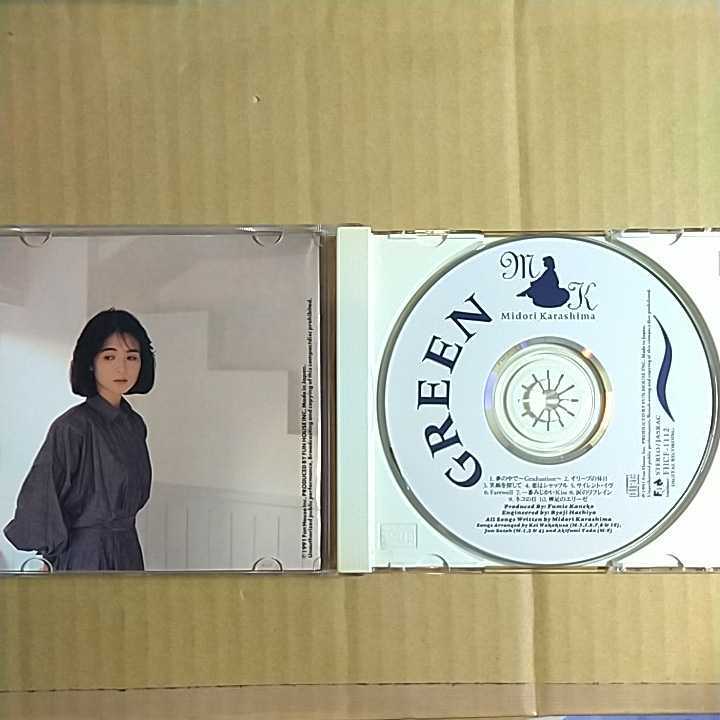 辛島美登里「Green」邦オリジナルCD 1991年 帯付き 3rd Album の画像4