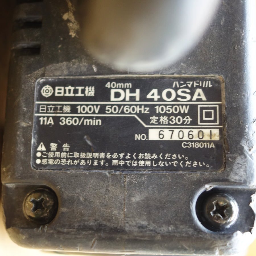 HITACHI/日立工機 40ｍｍ ハンマードリル DH40SA_画像7