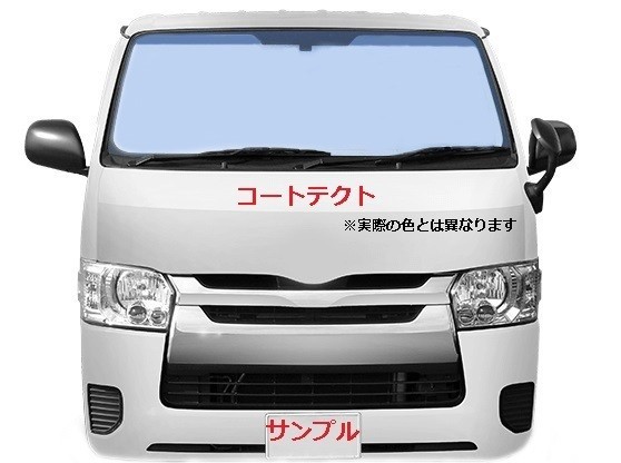 日産 新品 熱反 フロントガラス スカイラインクーペ 2D BNR34 ER34 HR34 ENR34 熱反射/ブルーボカシ コートテクト 72712-AA100 72712AA100_画像3