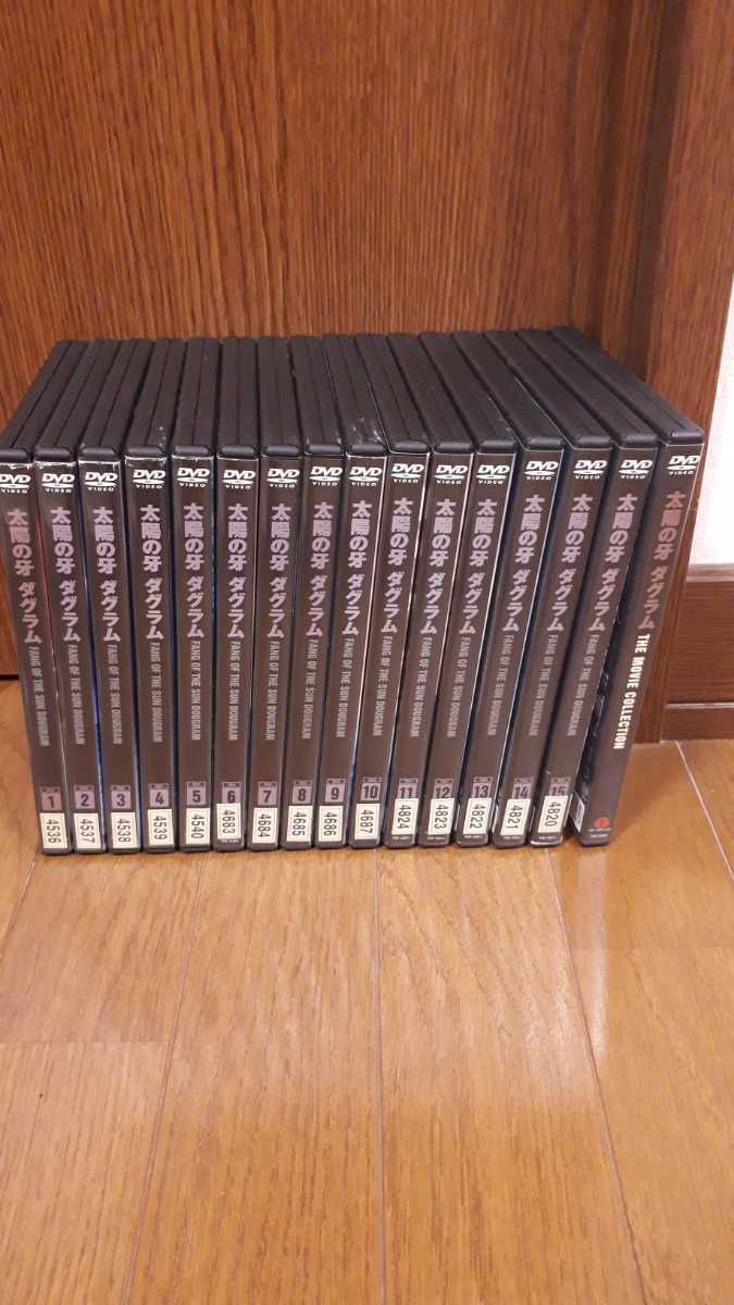 太陽の牙ダグラム DVD 全15巻 + 劇場版 ザ ムービー コレクション