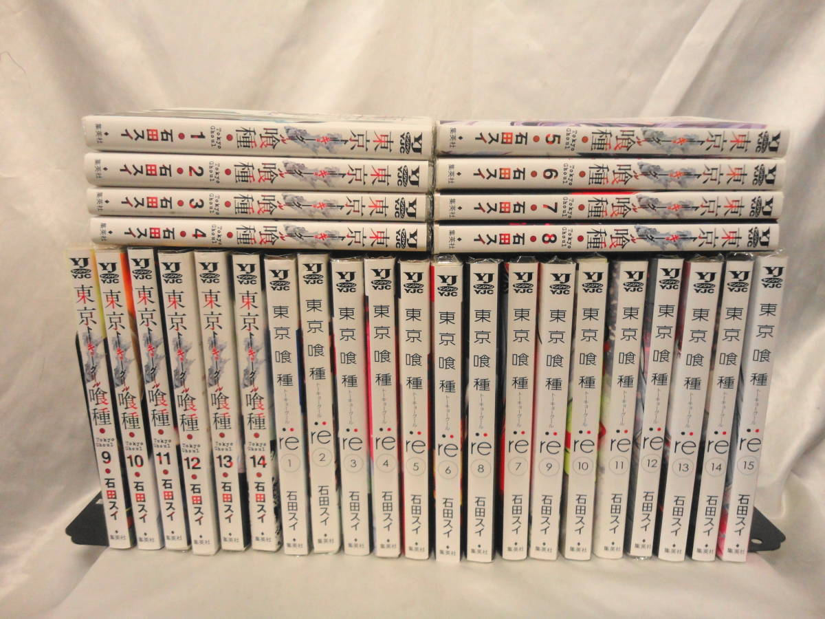 レンタル落ちコミック 東京喰種トーキョーグール 全14巻 re 1 15巻 石田スイ 青年 売買されたオークション情報 Yahooの商品情報をアーカイブ公開 オークファン Aucfan Com レンタル落ちコミック 東京喰種トーキョーグール 全14巻 re 1 15巻 石田スイ 青年 売買されたオークション情報 Yahooの商品情報をアーカイブ公開 オークファン Aucfan Com