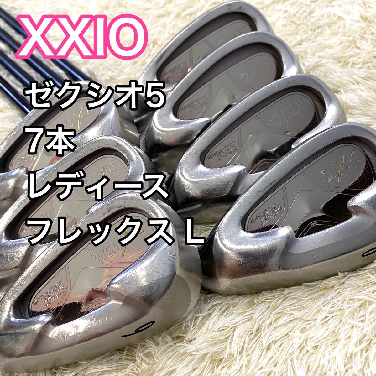 XXIO ゼクシオ5 アイアン7本 レディース フレックス L 右利き - www