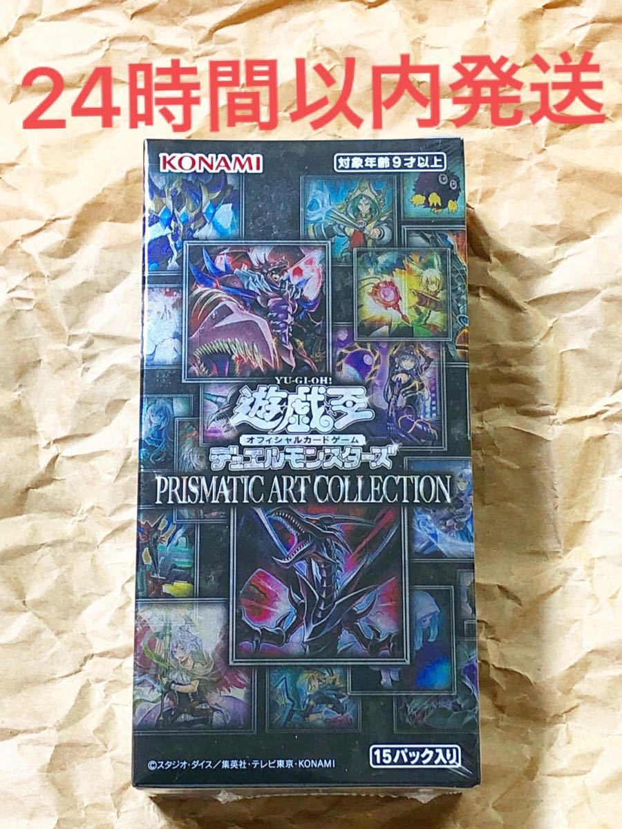 遊戯王 プリズマティックアートコレクション 1BOX 未開封 シュリンク