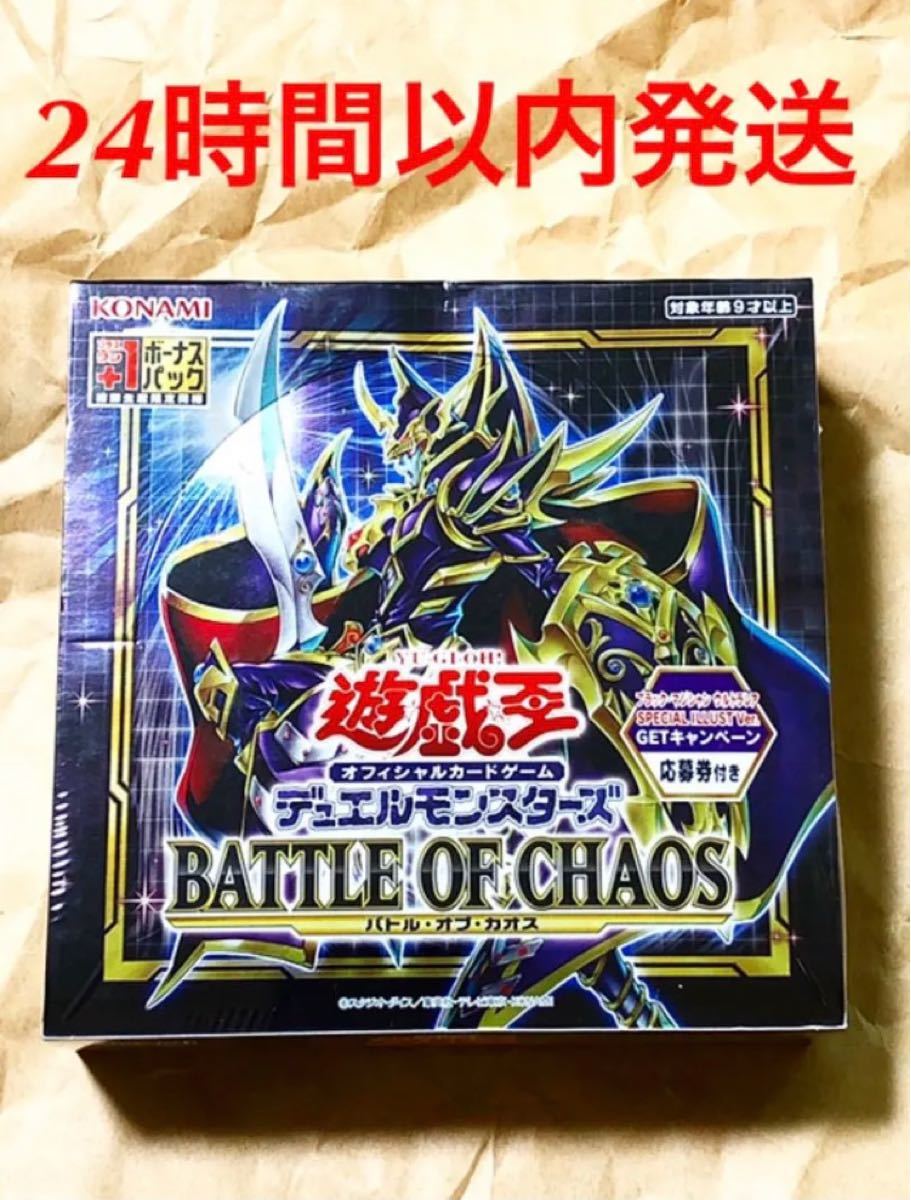遊戯王 デュエルモンスターズ バトルオブカオス 4ボックス 初回 プラス