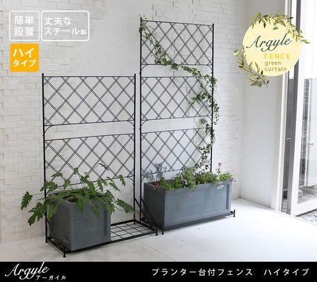  planter pcs attaching fence high type Argyle gardening veranda 