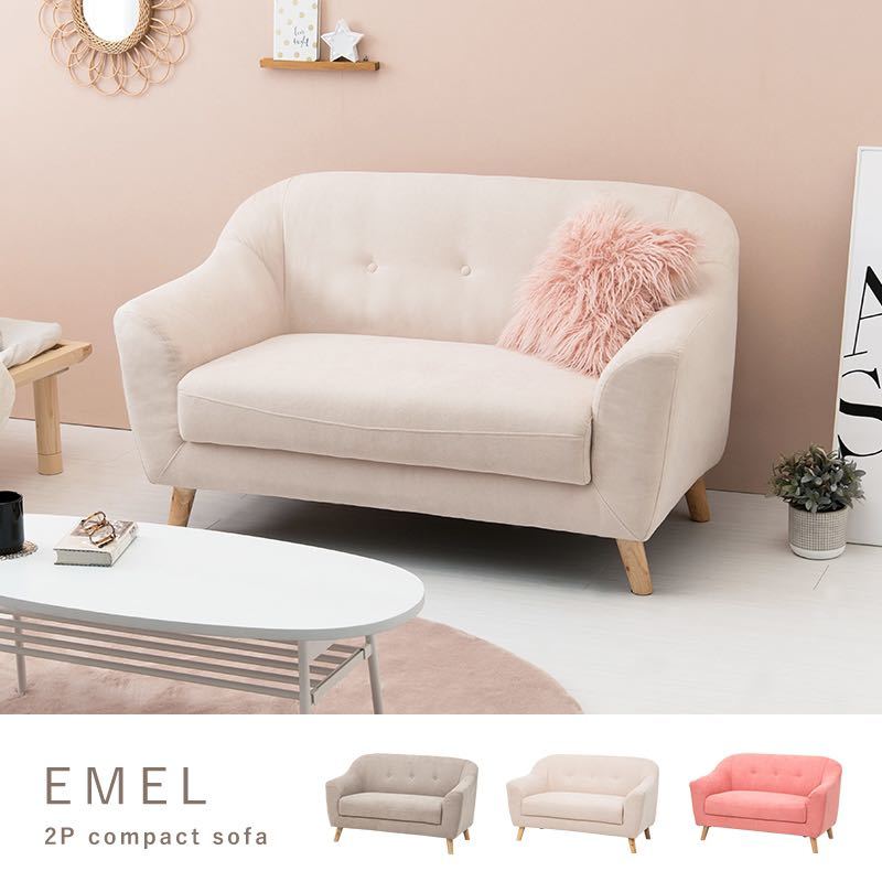 大人かわいい コンパクトソファ 2人掛け EMEL ソファ 2way インテリア