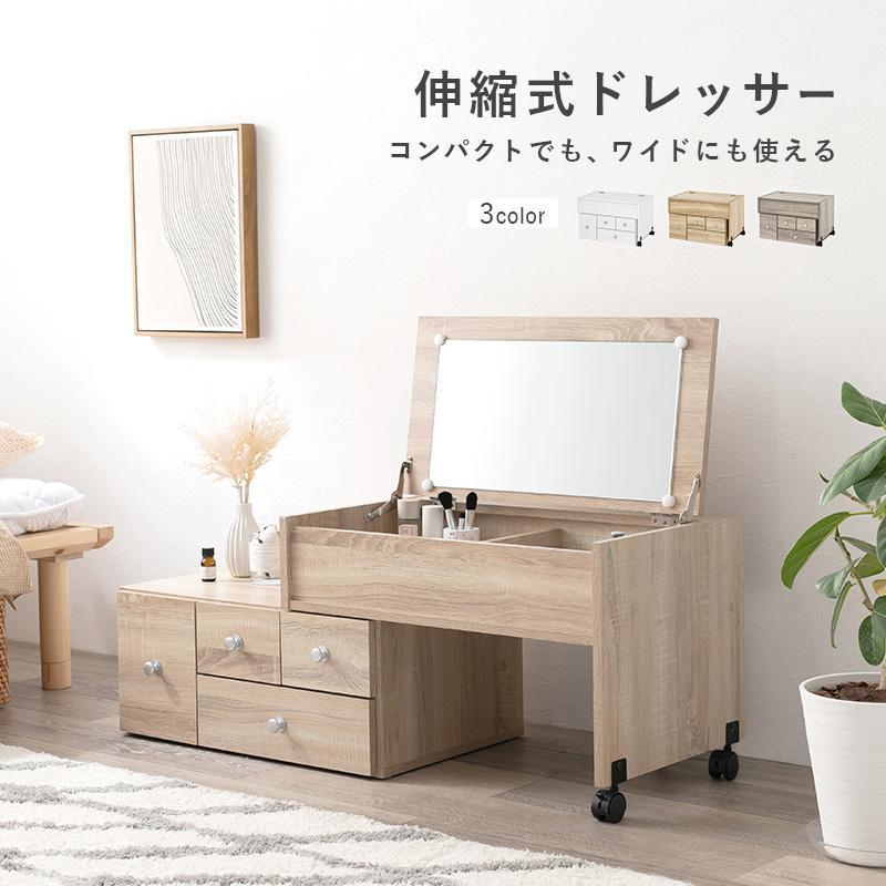  flexible type low dresser storage outlet compact sliding table 