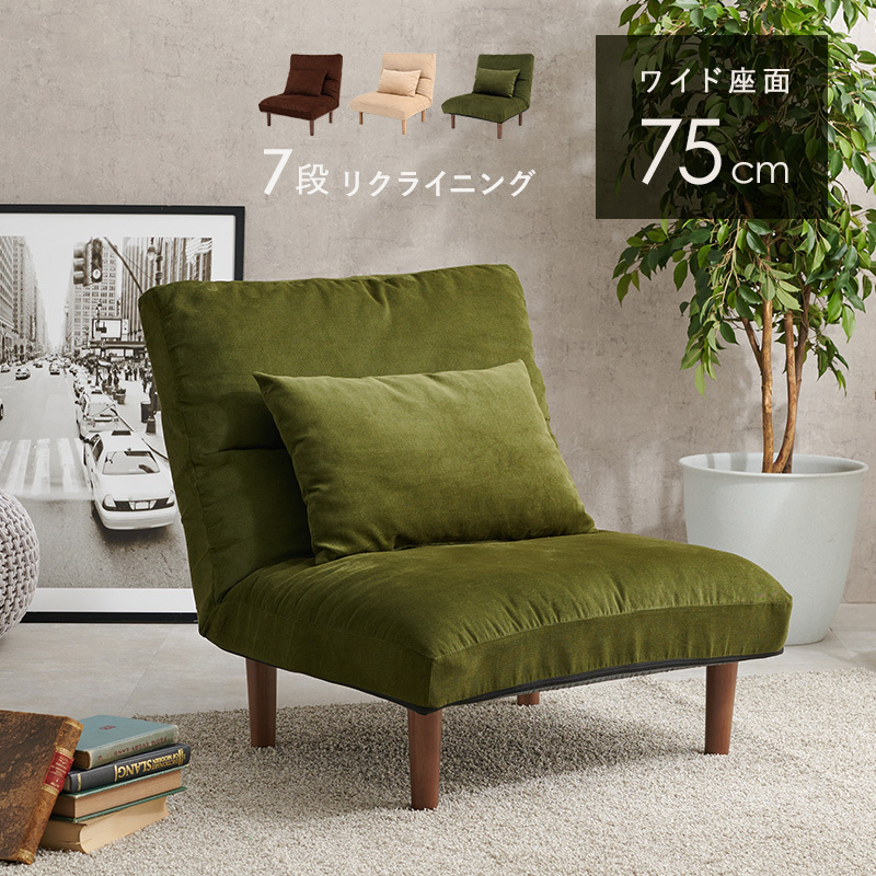 ゆったり ワイド座面 ソファ リクライニング 1人掛け 肘なし コーデュロイ-