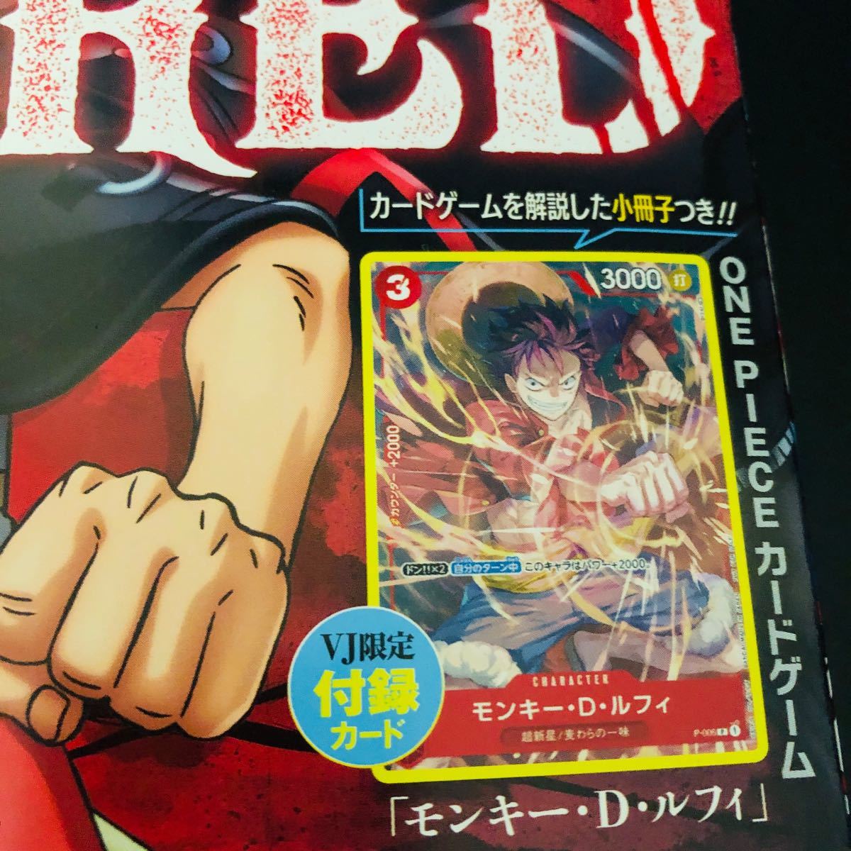 Vジャンプ 9月号 2冊 付録完備品