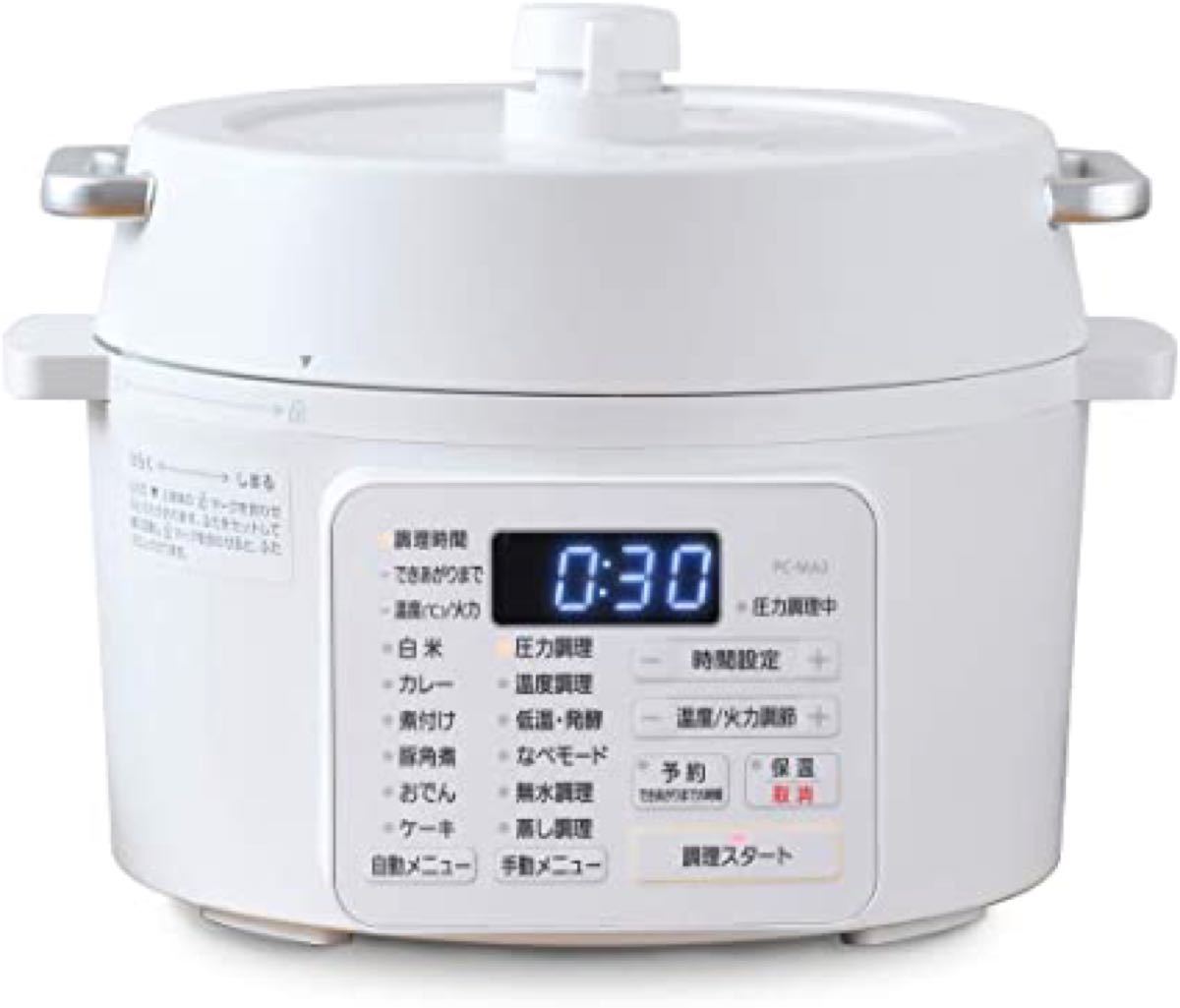 【新品未開封】電気圧力鍋 2.2L PC-MA2-W （ホワイト）