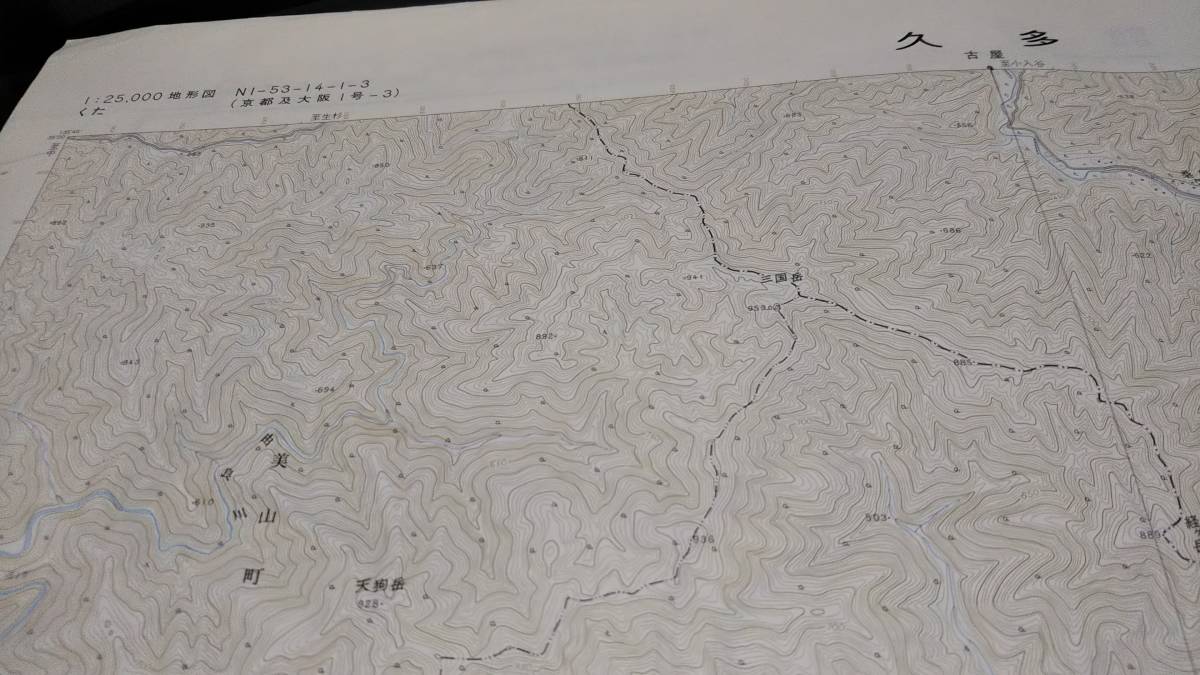 古地図 　久多　京都　滋賀　地図　地形図　資料　46×57cm　　昭和46年測量　　昭和52年印刷　発行　A　_画像3