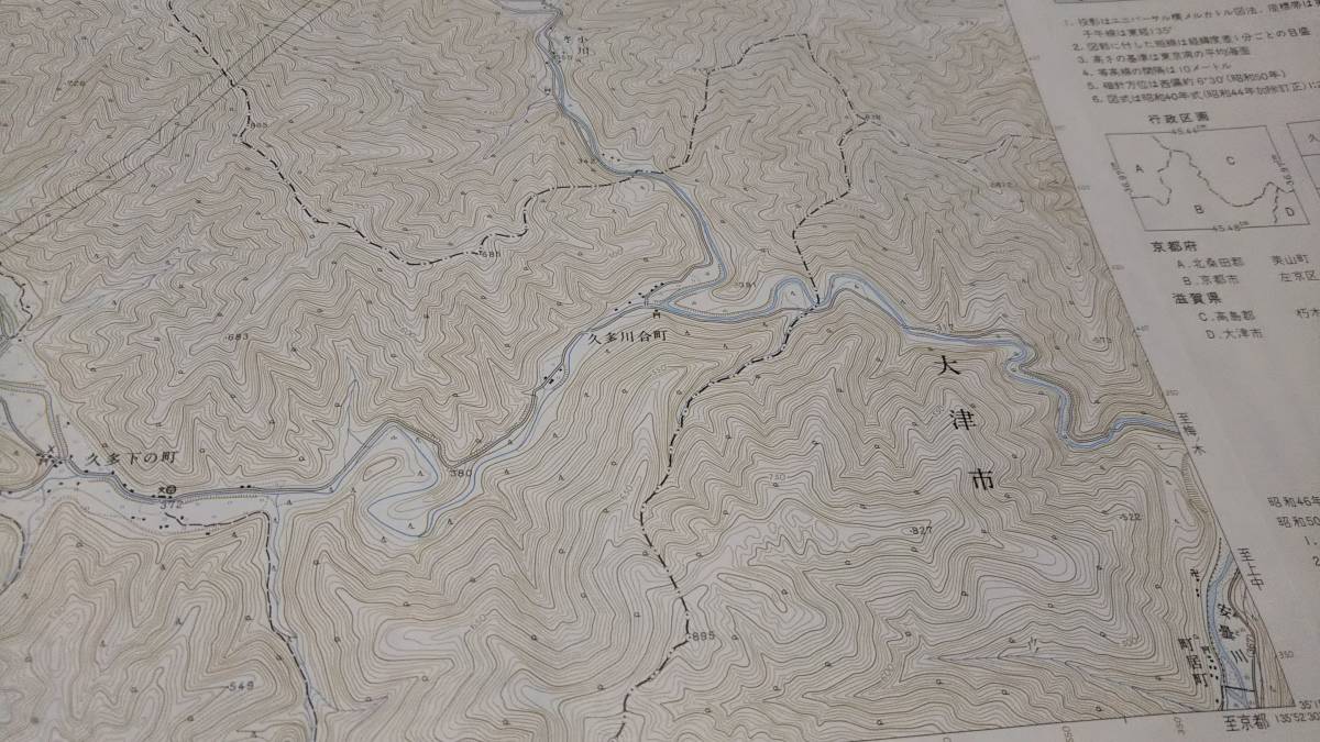古地図 　久多　京都　滋賀　地図　地形図　資料　46×57cm　　昭和46年測量　　昭和52年印刷　発行　A　_画像4