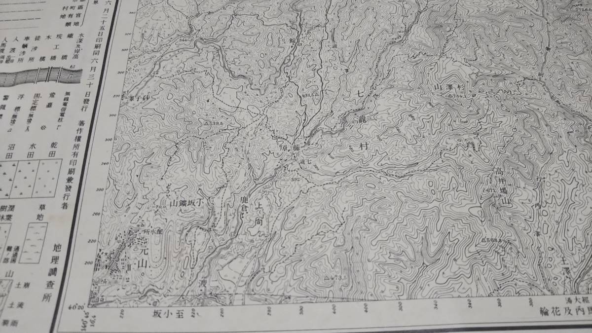 　古地図 　十和田湖　秋田県　青森県　地図　資料　46×57cm　　大正3年測量　　昭和22年印刷　発行　B　イタミ_画像4