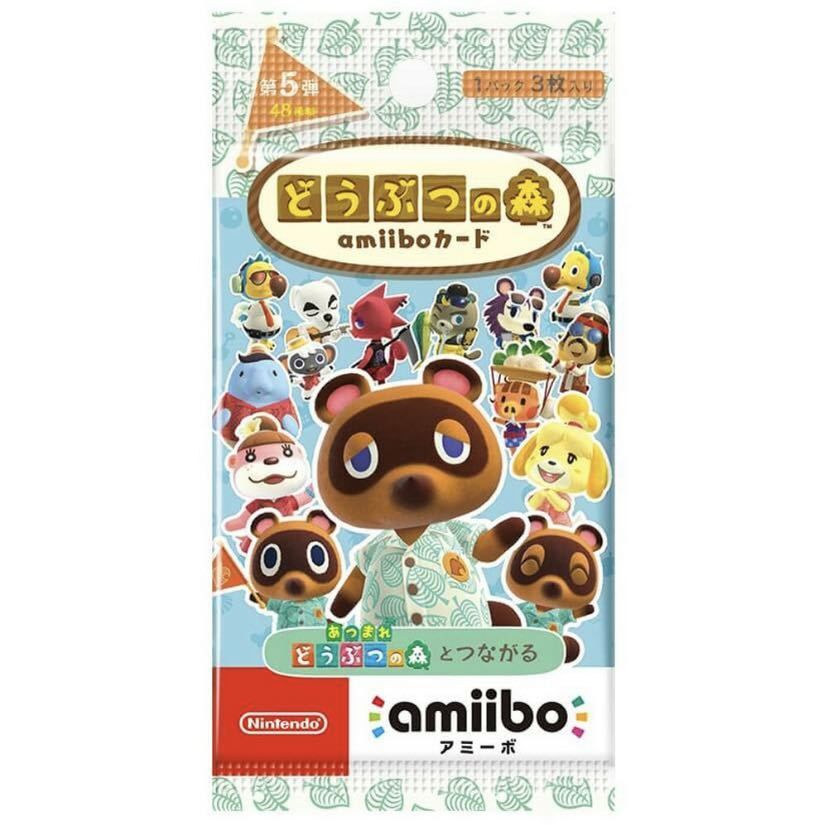 【送料無料】(5パック) 新品 未開封 どうぶつの森amiibo カード 第5弾 定価 任天堂 ニンテンドー NINTENDO Switch スイッチ