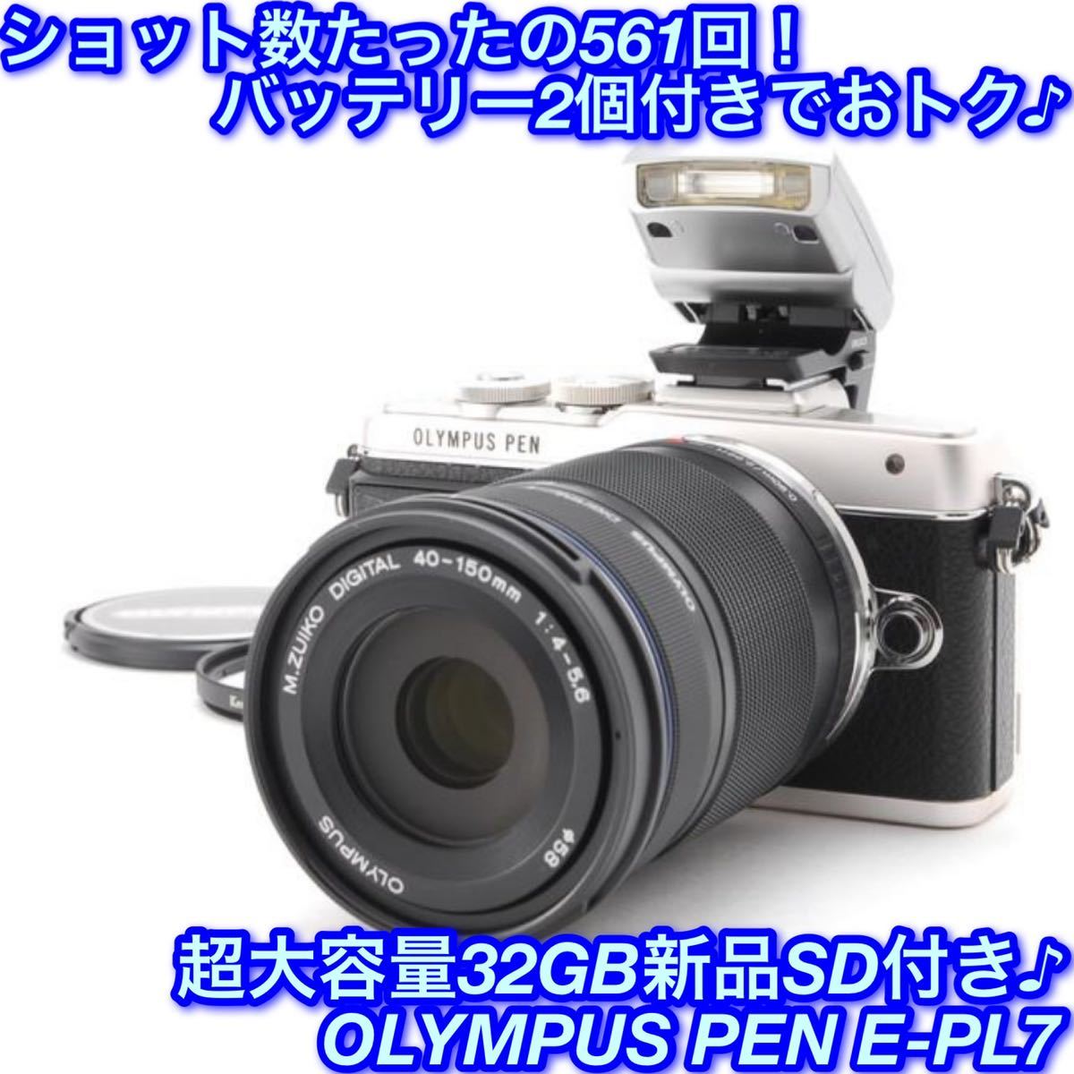 ☆高級高性能ミラーレス♪Wi-Fi機能☆オリンパス E-PL7 望遠レンズ