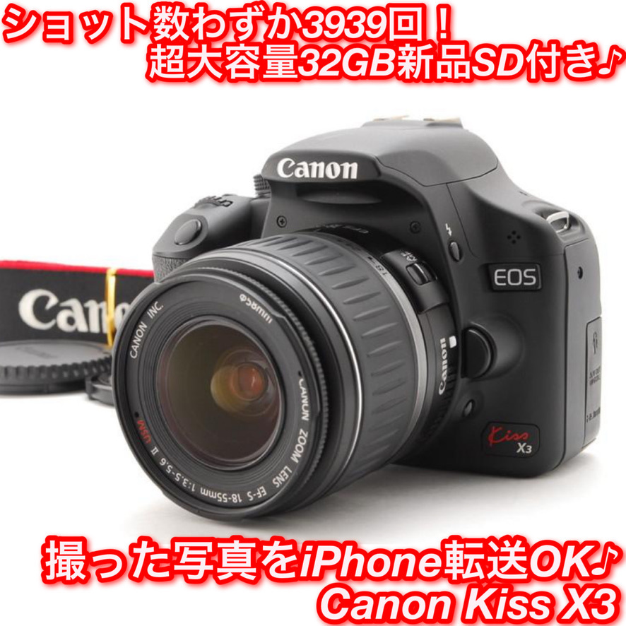 Canon キヤノン EOS Kiss X3 レンズキット 新品SD32GB付き iPhone転送 - dramarcelaqueiroz.com.br