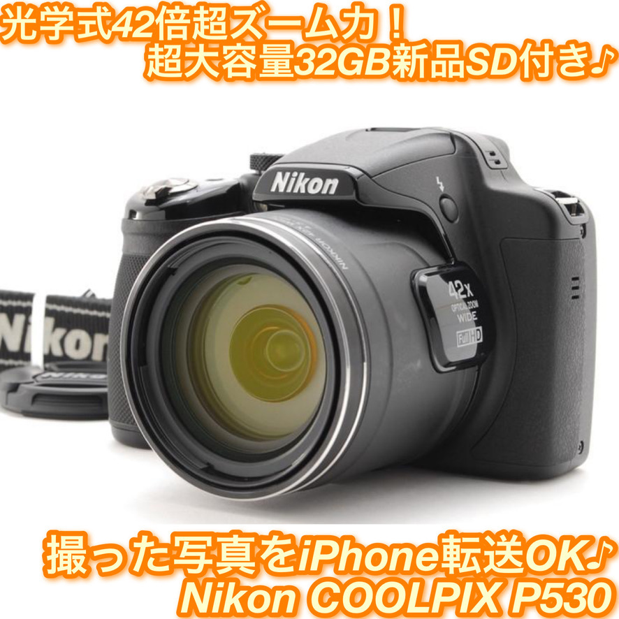 最安値】 美品 ニコン COOLPIX P530 ブラック スマホ転送 SD32GB