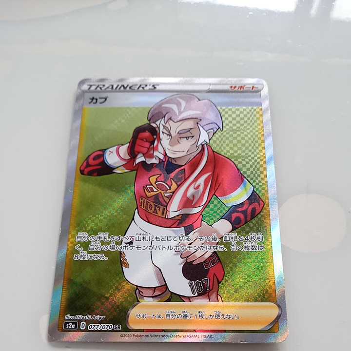 ヤフオク ポケモンカード カブ Sr ヤフオク ポケモンカード カブ Sr
