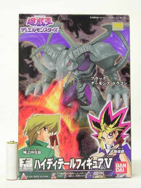 【中古】■バンダイ 遊戯王 ハイディテールフィギュアⅤ ブラック・デーモンズ・ドラゴン_画像1