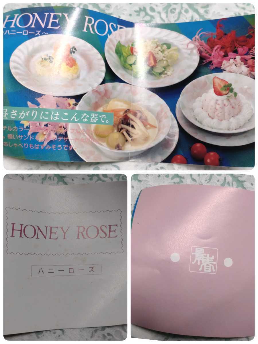 ● レトロ ポップ Honey Rose by TONO JAPAN ハニーローズ ファンシー ピンク ディッシュ 皿 深皿 スプーン 15点花柄 フラワー 未使用品 ①_画像9