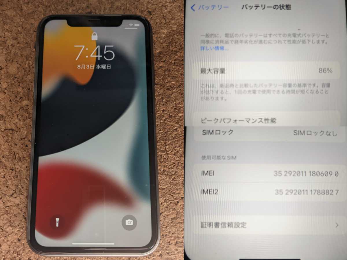 iPhone11 128GB ブラック SIMフリー バッテリー86% 保護フィルムおまけ