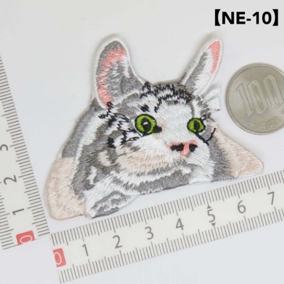 猫 刺繍 アイロンワッペン アップリケ ねこ アメショ【NE-10】　手芸用品　アレンジ　パッチ　