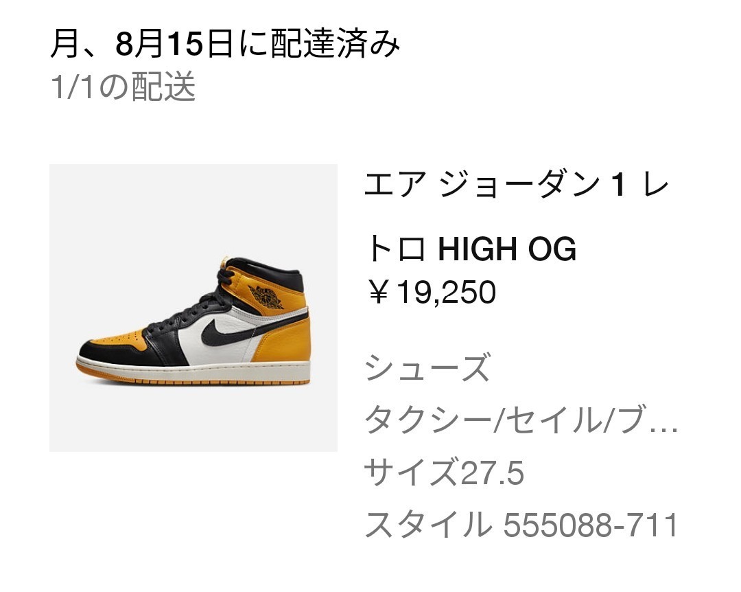 NIKE AIR JORDAN RETRO HIGH OG TAXI ナイキエアジョーダン1レトロハイ タクシー 27.5cm